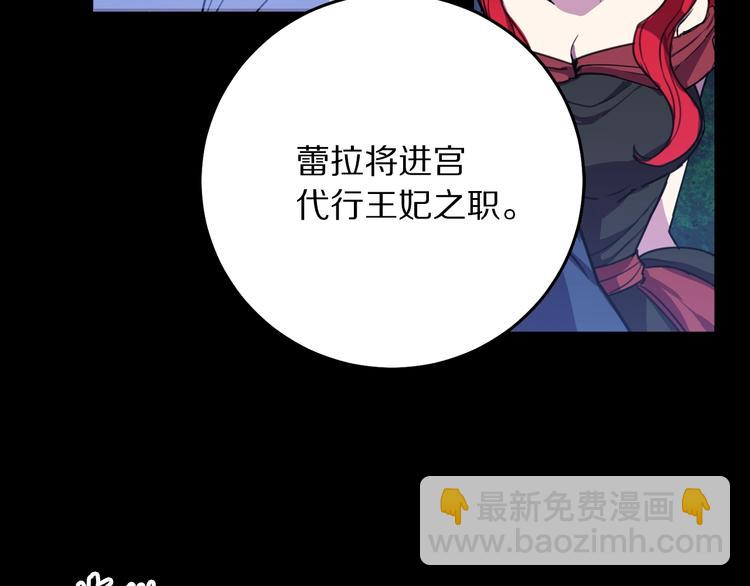 《被诅咒的婚约》序章 交换的身体里诞生的爱情！ 第32页