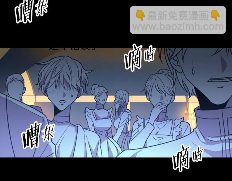 《被诅咒的婚约》序章 交换的身体里诞生的爱情！ 第33页