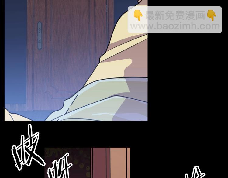 《被诅咒的婚约》序章 交换的身体里诞生的爱情！ 第38页