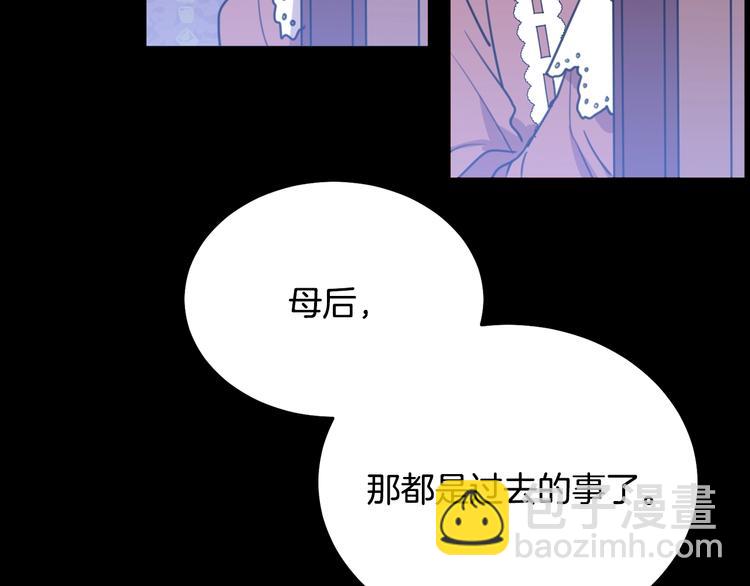 《被诅咒的婚约》序章 交换的身体里诞生的爱情！ 第40页