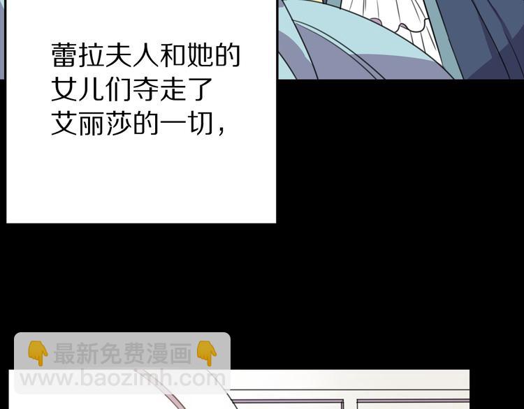 《被诅咒的婚约》序章 交换的身体里诞生的爱情！ 第46页