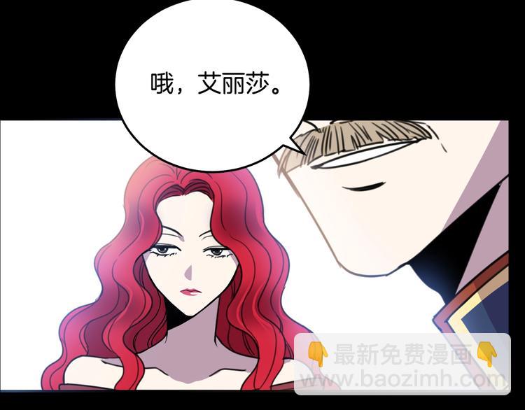 《被诅咒的婚约》序章 交换的身体里诞生的爱情！ 第49页