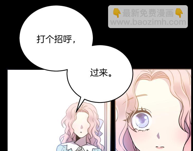 《被诅咒的婚约》序章 交换的身体里诞生的爱情！ 第50页