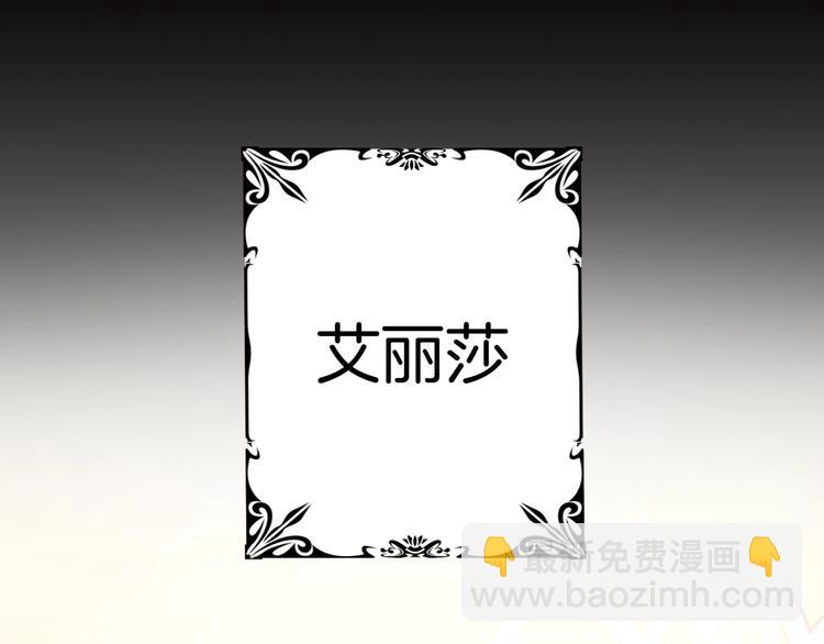 《被诅咒的婚约》序章 交换的身体里诞生的爱情！ 第7页