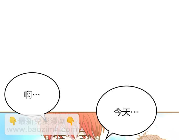《被诅咒的婚约》第3话 训练要脱衣服？！ 第12页