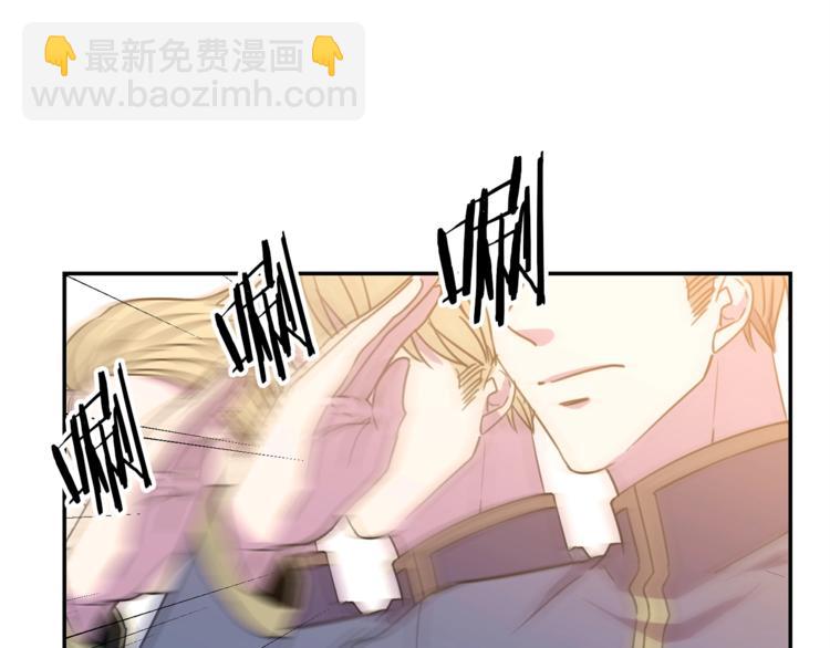 《被诅咒的婚约》第3话 训练要脱衣服？！ 第14页