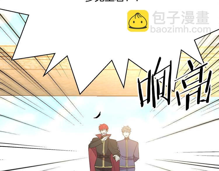 《被诅咒的婚约》第3话 训练要脱衣服？！ 第17页