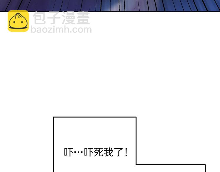 《被诅咒的婚约》第3话 训练要脱衣服？！ 第19页