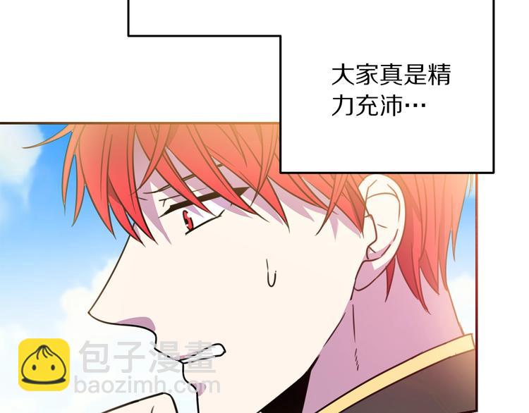《被诅咒的婚约》第3话 训练要脱衣服？！ 第20页