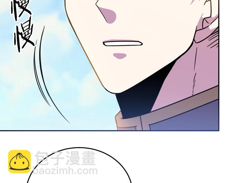 《被诅咒的婚约》第3话 训练要脱衣服？！ 第24页