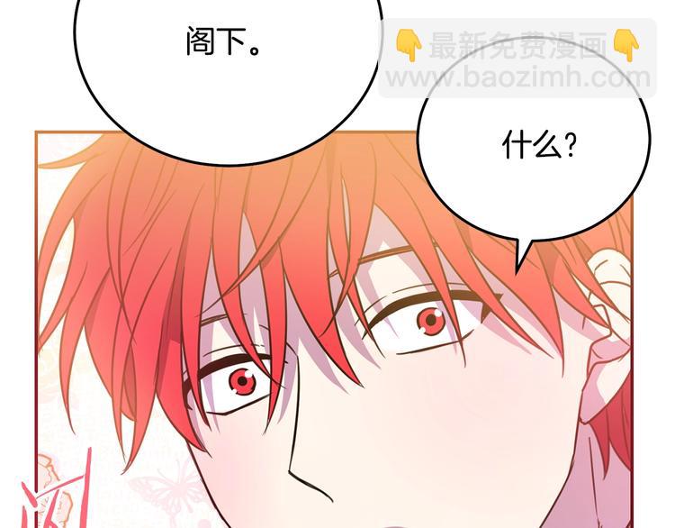 《被诅咒的婚约》第3话 训练要脱衣服？！ 第25页