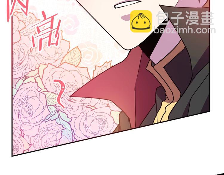 《被诅咒的婚约》第3话 训练要脱衣服？！ 第26页