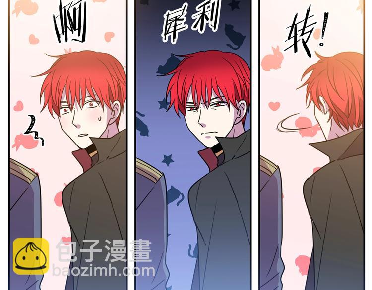 《被诅咒的婚约》第3话 训练要脱衣服？！ 第29页
