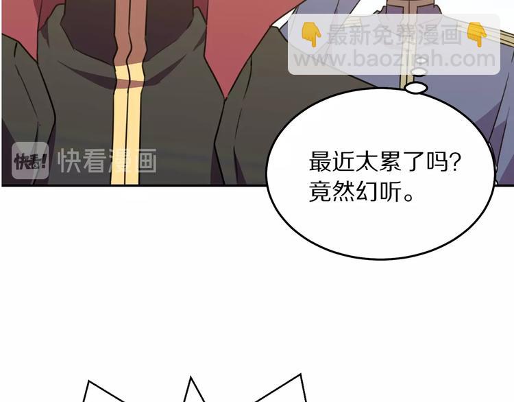 《被诅咒的婚约》第3话 训练要脱衣服？！ 第32页