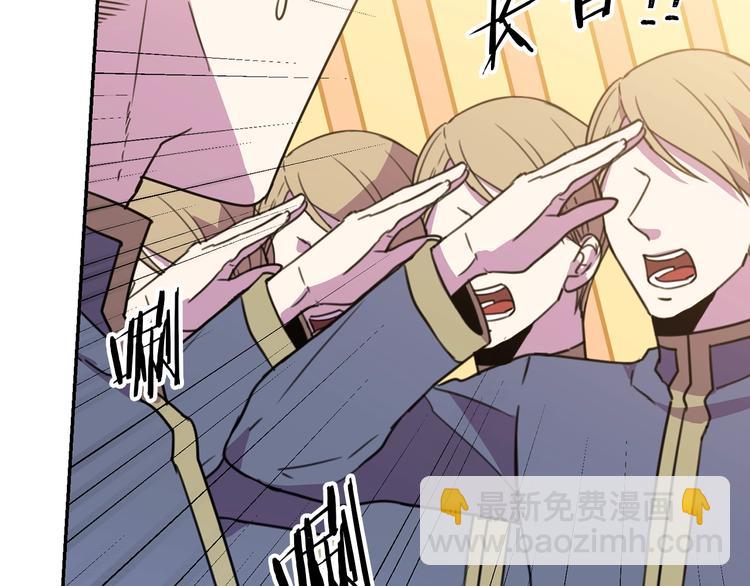 《被诅咒的婚约》第3话 训练要脱衣服？！ 第34页