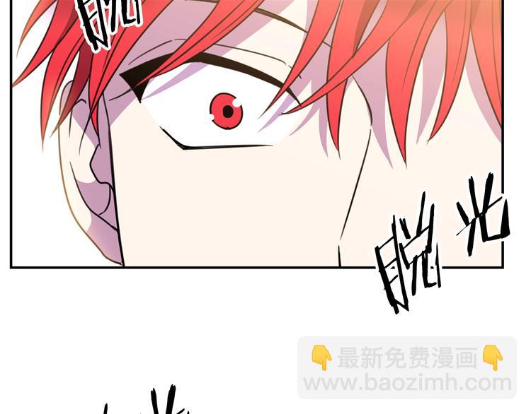 《被诅咒的婚约》第3话 训练要脱衣服？！ 第36页
