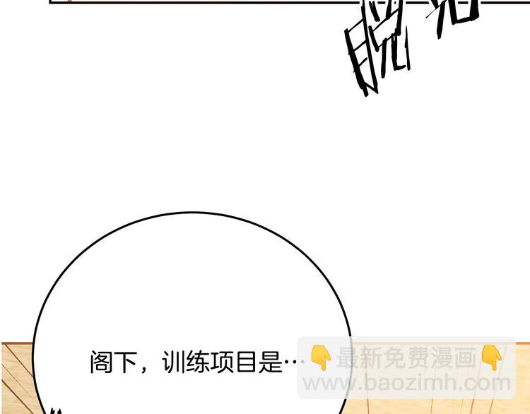 《被诅咒的婚约》第3话 训练要脱衣服？！ 第38页