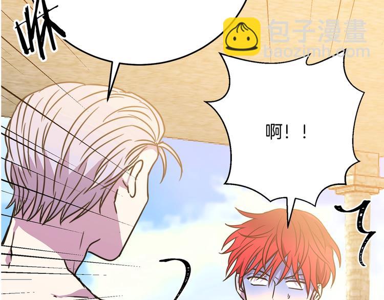 《被诅咒的婚约》第3话 训练要脱衣服？！ 第39页