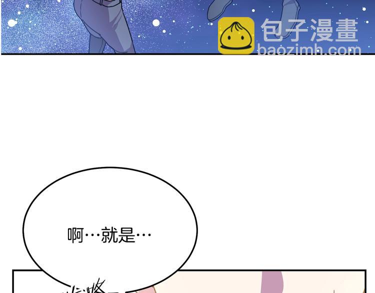 《被诅咒的婚约》第3话 训练要脱衣服？！ 第43页