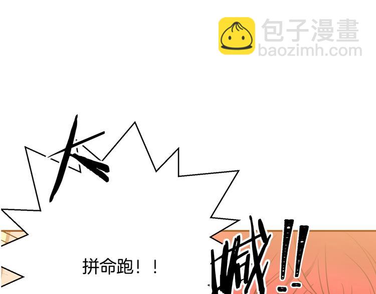 《被诅咒的婚约》第3话 训练要脱衣服？！ 第46页