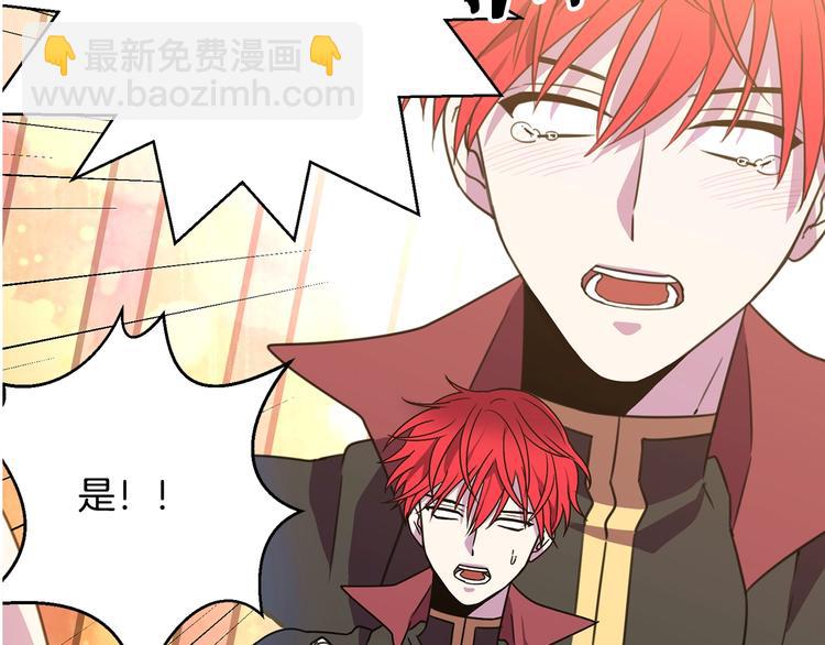 《被诅咒的婚约》第3话 训练要脱衣服？！ 第47页