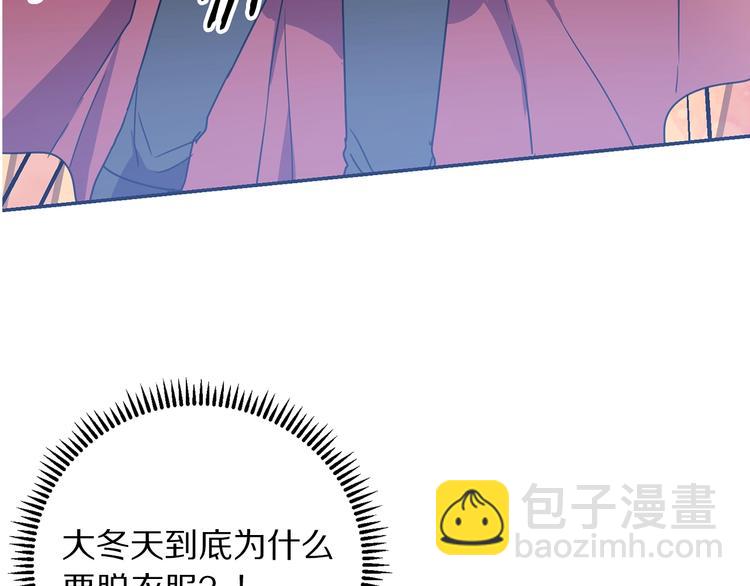 《被诅咒的婚约》第3话 训练要脱衣服？！ 第49页