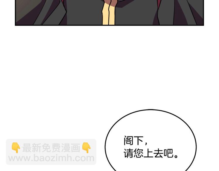 《被诅咒的婚约》第3话 训练要脱衣服？！ 第8页