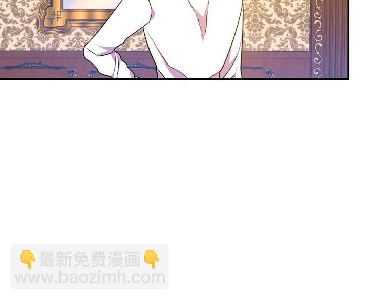 《被诅咒的婚约》第2话 交换身体第一天 第13页