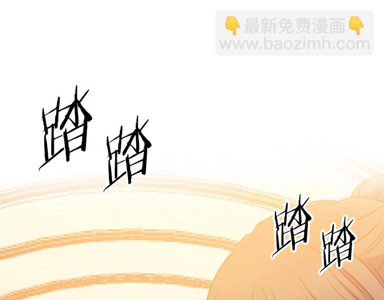 《被诅咒的婚约》第2话 交换身体第一天 第15页