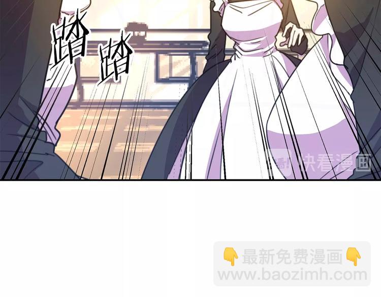 《被诅咒的婚约》第2话 交换身体第一天 第17页