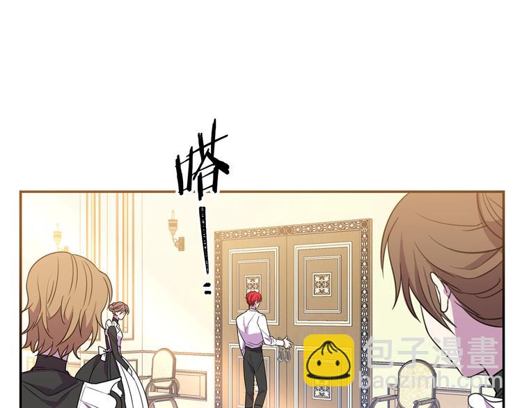 《被诅咒的婚约》第2话 交换身体第一天 第18页