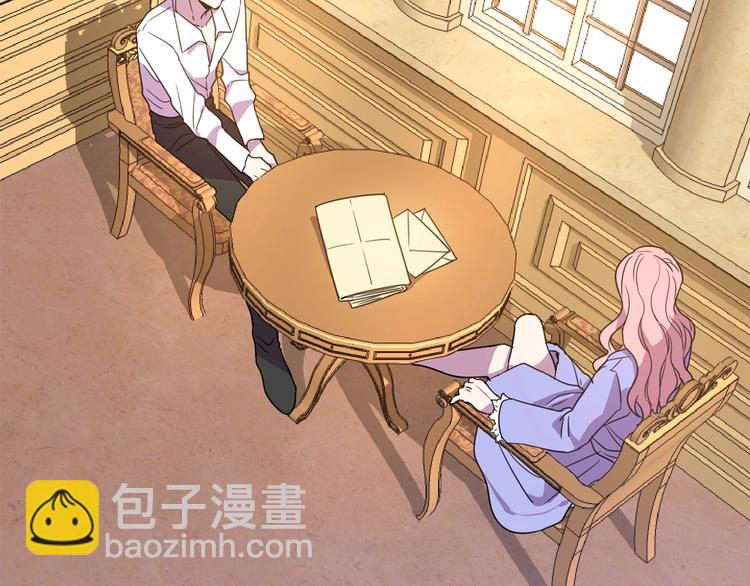 《被诅咒的婚约》第2话 交换身体第一天 第31页