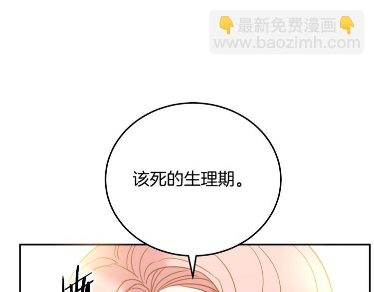 《被诅咒的婚约》第2话 交换身体第一天 第33页