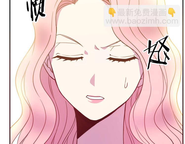 《被诅咒的婚约》第2话 交换身体第一天 第34页