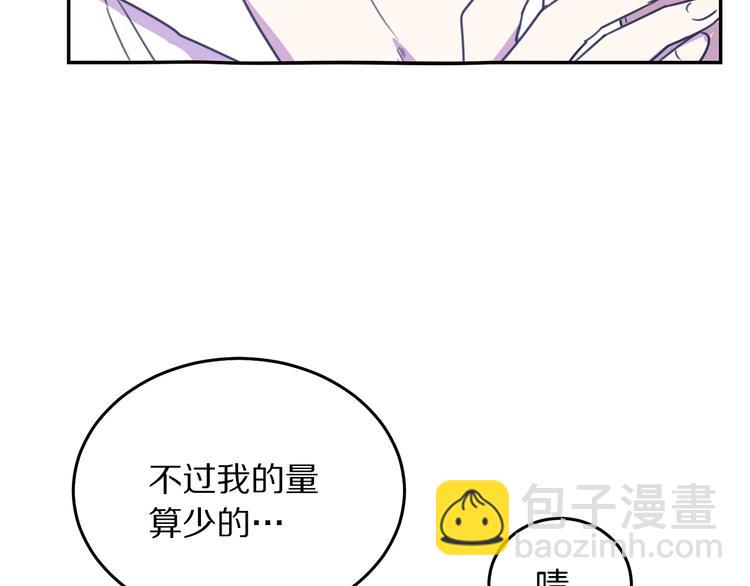 《被诅咒的婚约》第2话 交换身体第一天 第39页