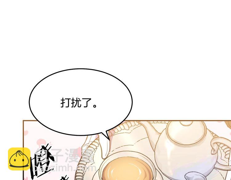 《被诅咒的婚约》第2话 交换身体第一天 第41页