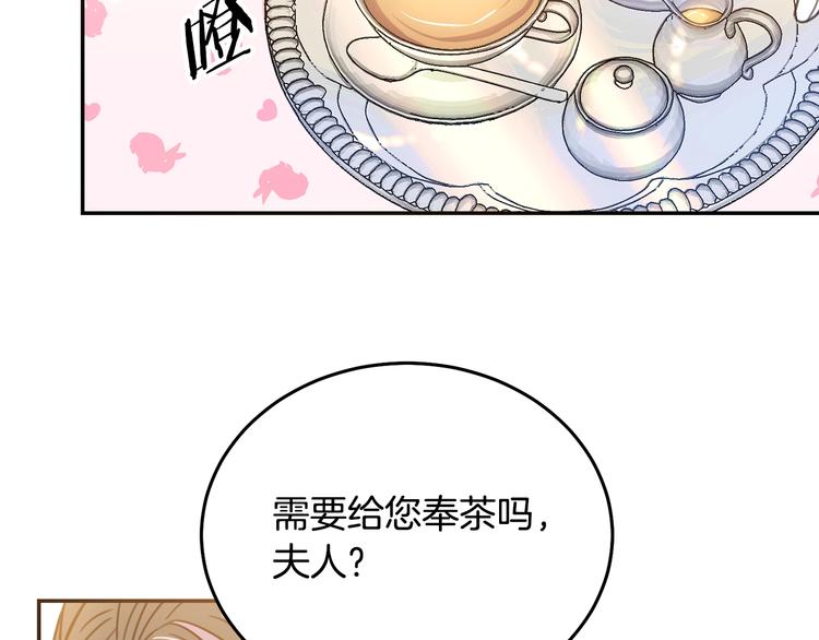 《被诅咒的婚约》第2话 交换身体第一天 第42页