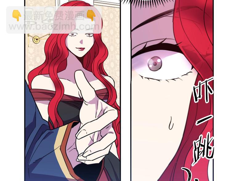 《被诅咒的婚约》第1话我愿意嫁！ 第13页