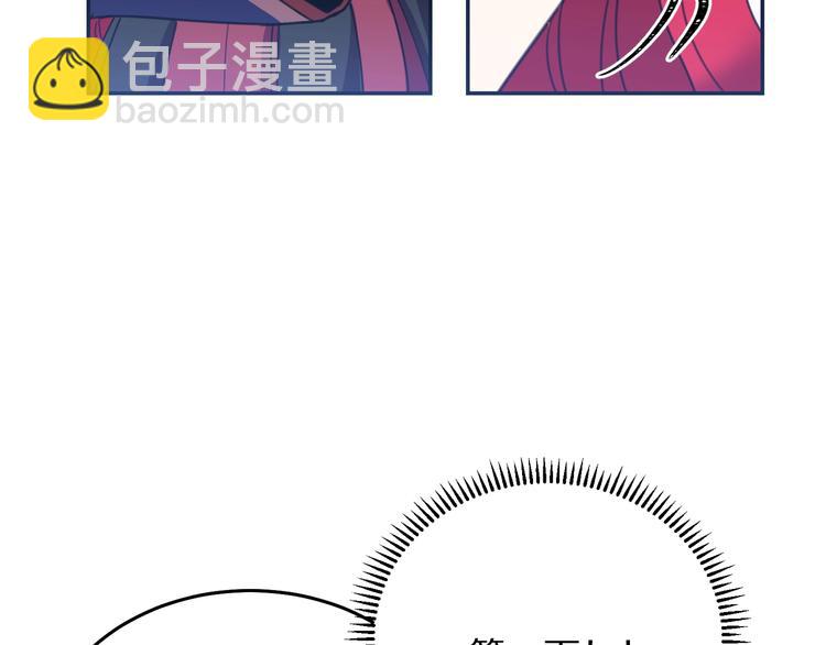 《被诅咒的婚约》第1话我愿意嫁！ 第14页