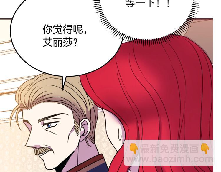 《被诅咒的婚约》第1话我愿意嫁！ 第15页