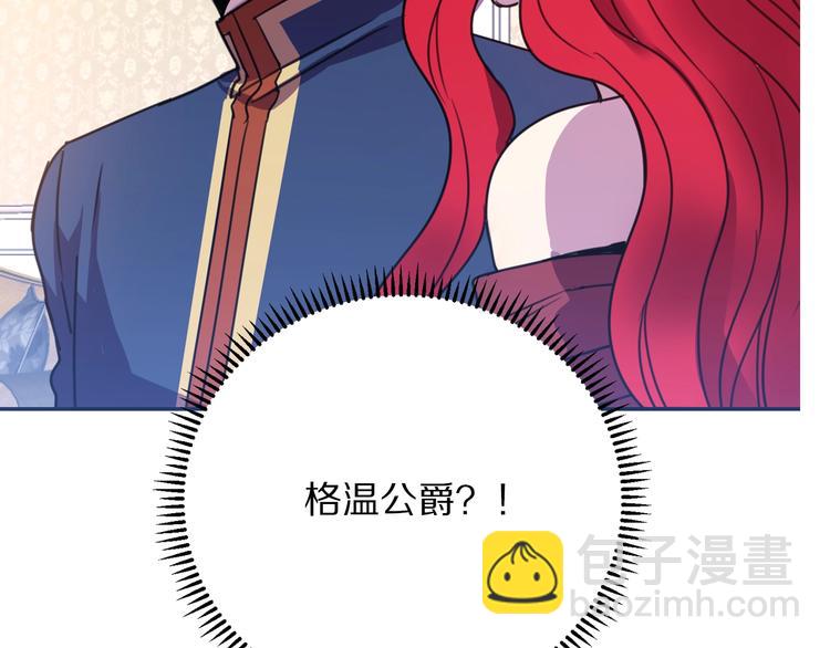 《被诅咒的婚约》第1话我愿意嫁！ 第16页