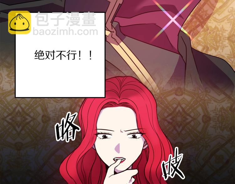 《被诅咒的婚约》第1话我愿意嫁！ 第20页
