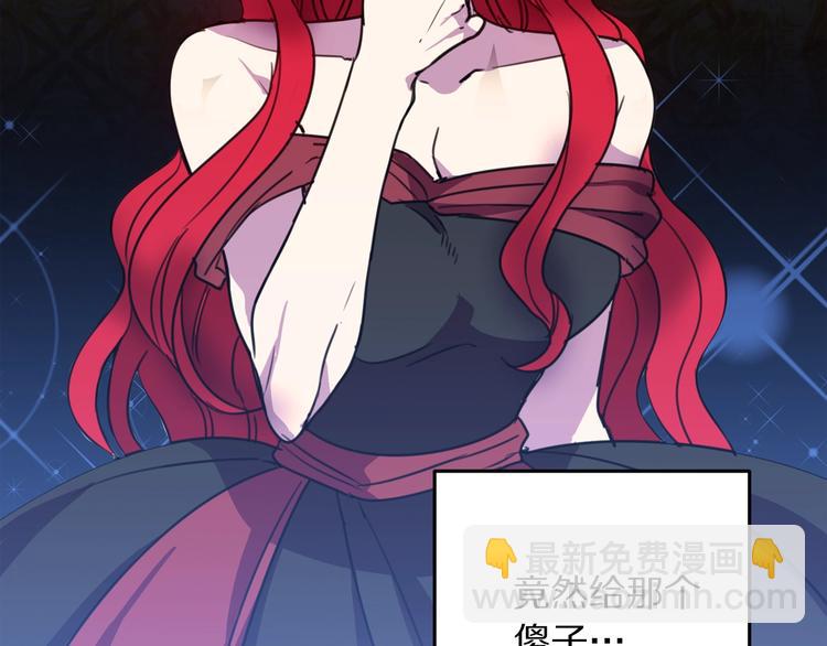 《被诅咒的婚约》第1话我愿意嫁！ 第21页