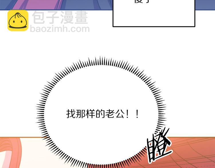 《被诅咒的婚约》第1话我愿意嫁！ 第22页