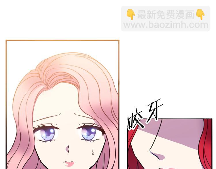 《被诅咒的婚约》第1话我愿意嫁！ 第24页