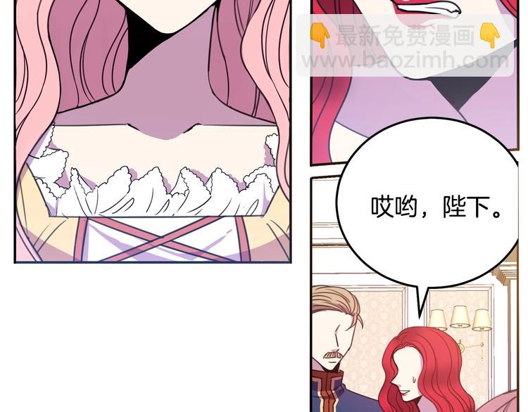《被诅咒的婚约》第1话我愿意嫁！ 第25页