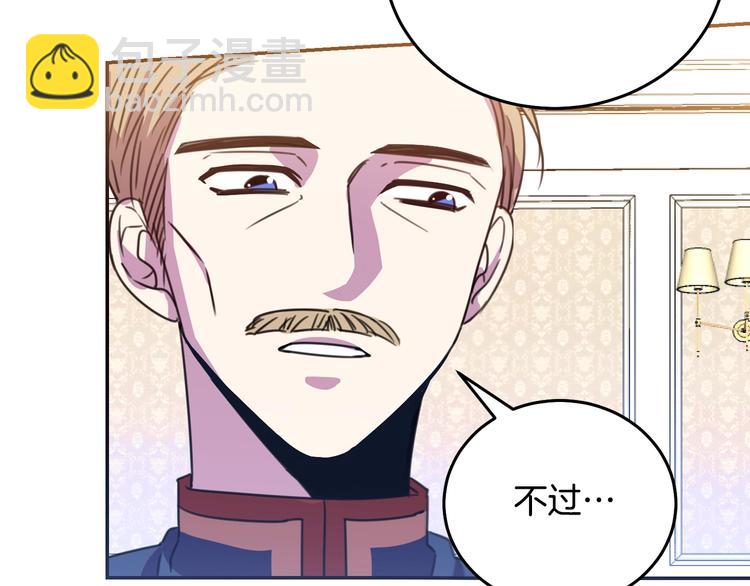 《被诅咒的婚约》第1话我愿意嫁！ 第29页