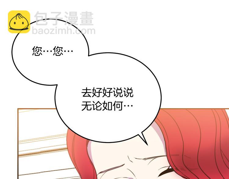《被诅咒的婚约》第1话我愿意嫁！ 第32页