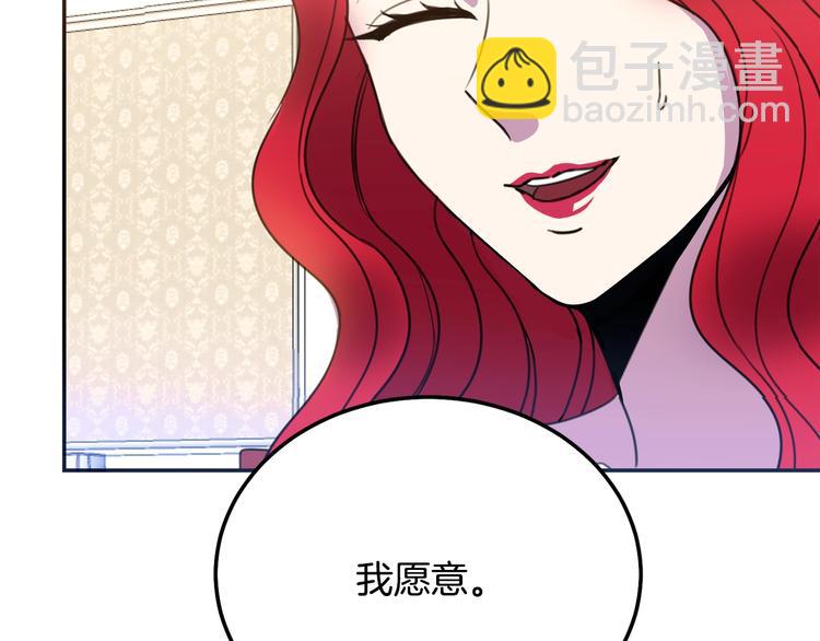 《被诅咒的婚约》第1话我愿意嫁！ 第33页