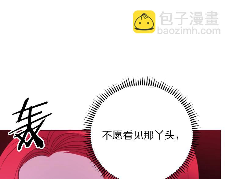 《被诅咒的婚约》第1话我愿意嫁！ 第3页